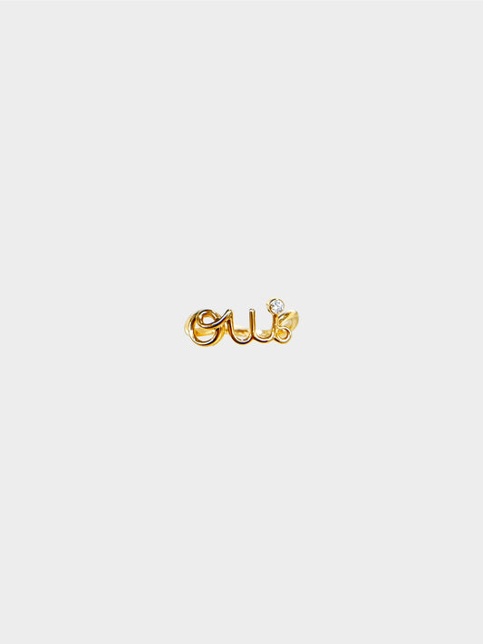 Christian Dior 2020s Gold Dioramour Ring