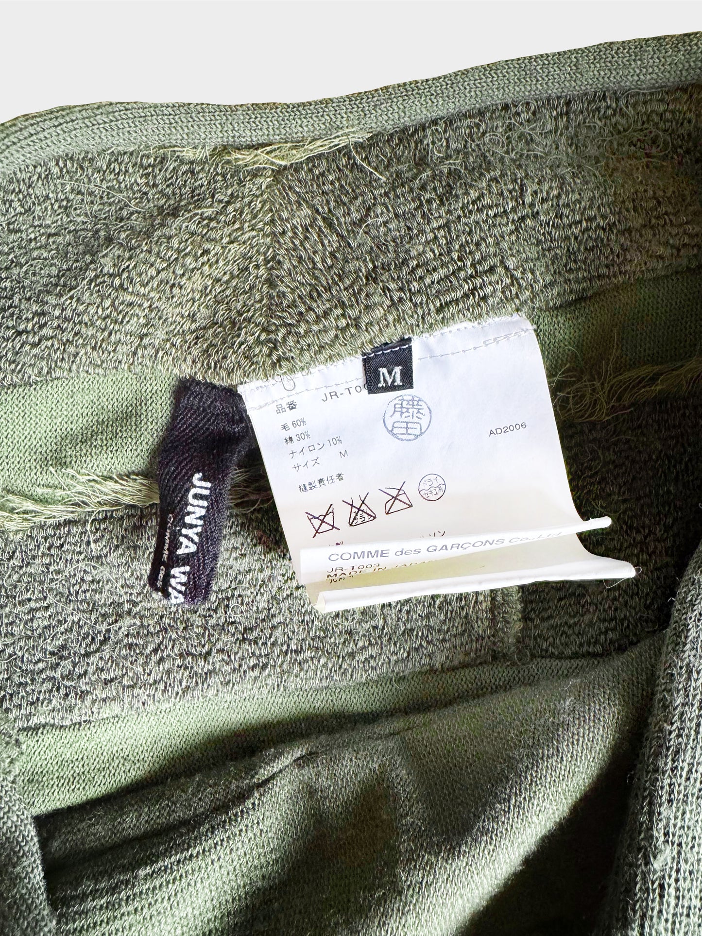 Junya Watanabe 2006 Army Green Ruffled Maxi Skirt