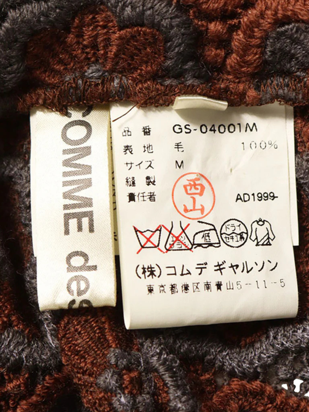 Comme des Garçons FW 1999 Grey Wool Skirt