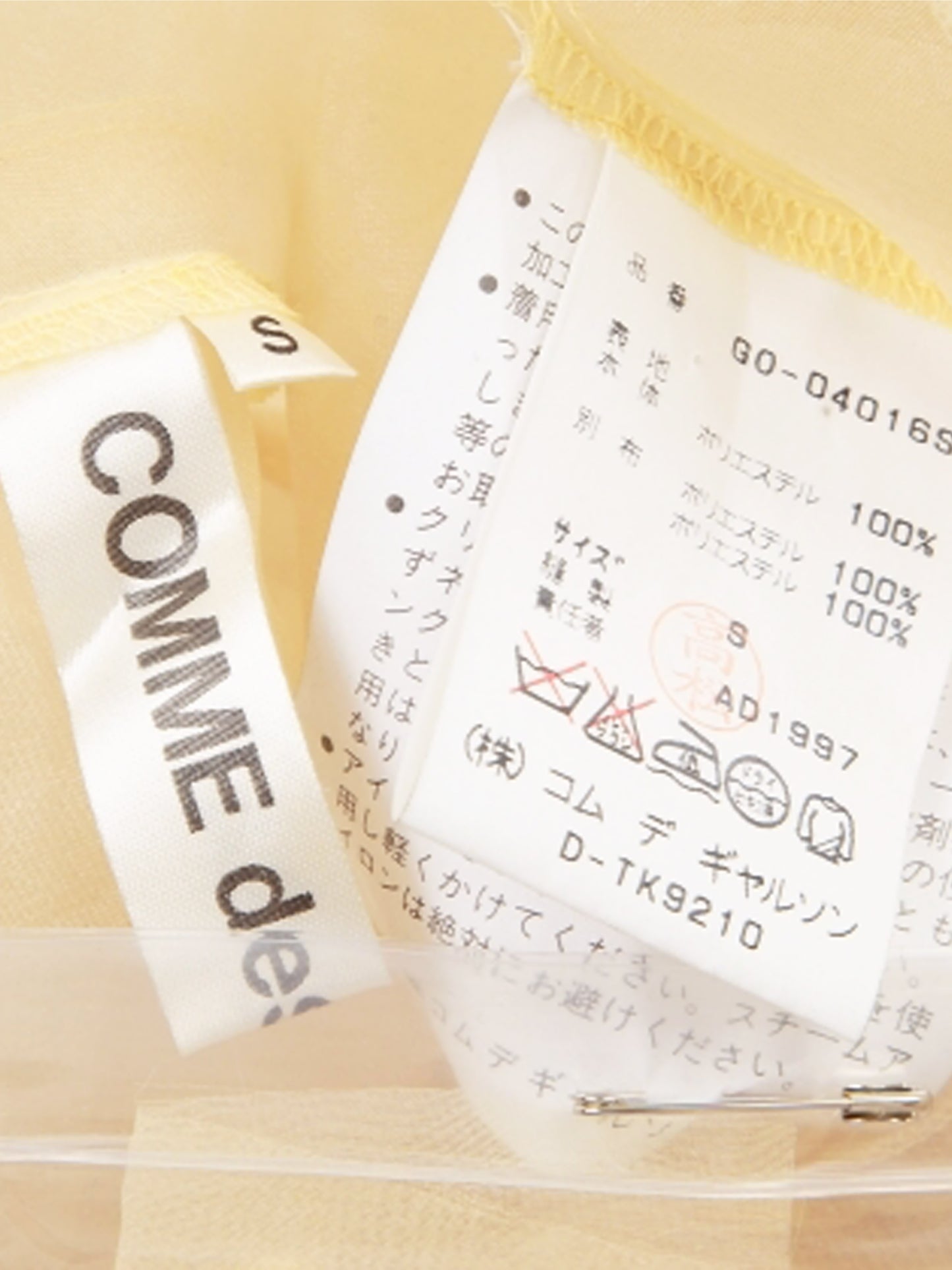 Comme des Garçons 1997 Beige Tulle Layered See-through Dress