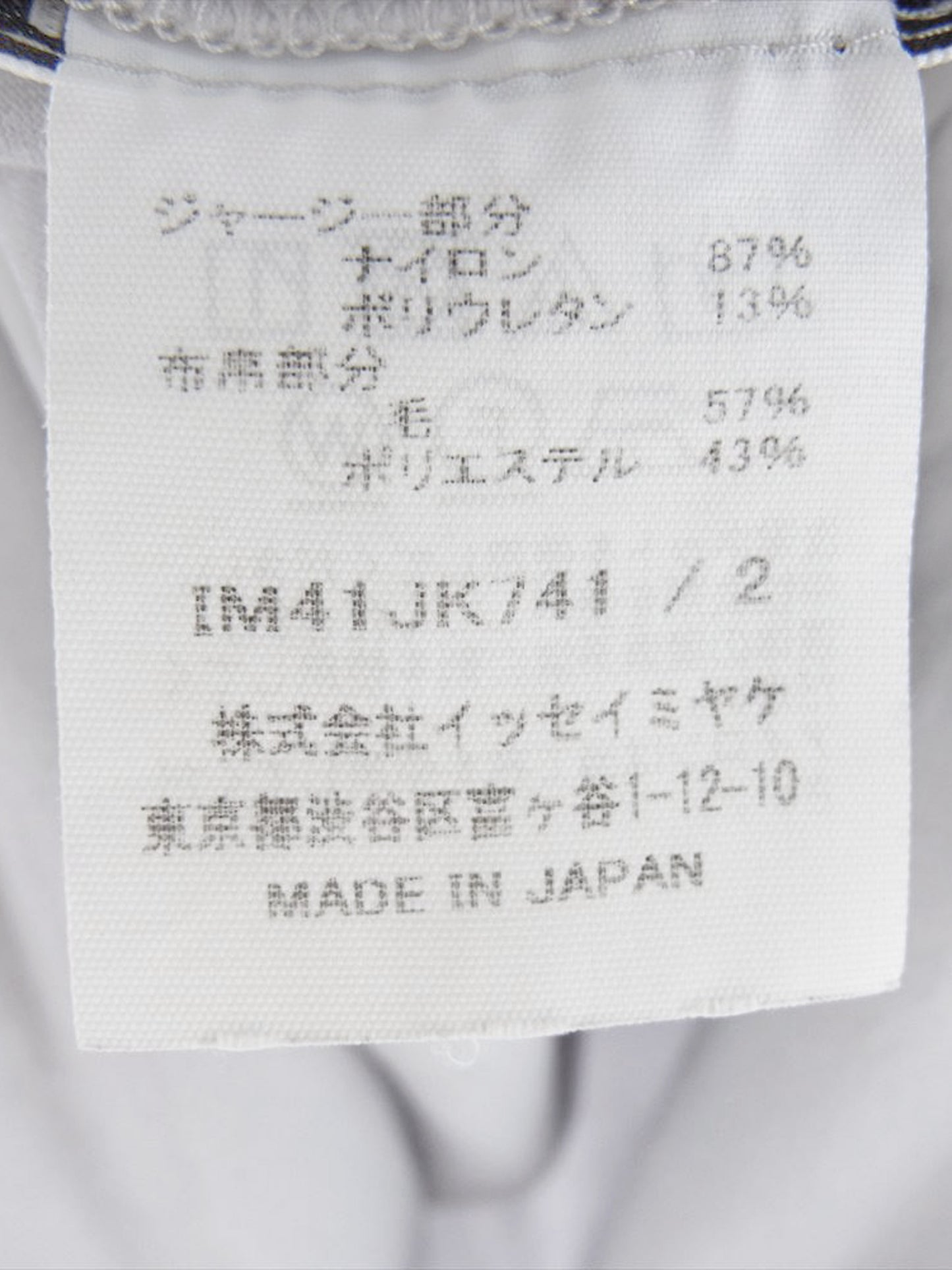 Issey Miyake SS 2024 Grey Cut and Sewn Sheer Top