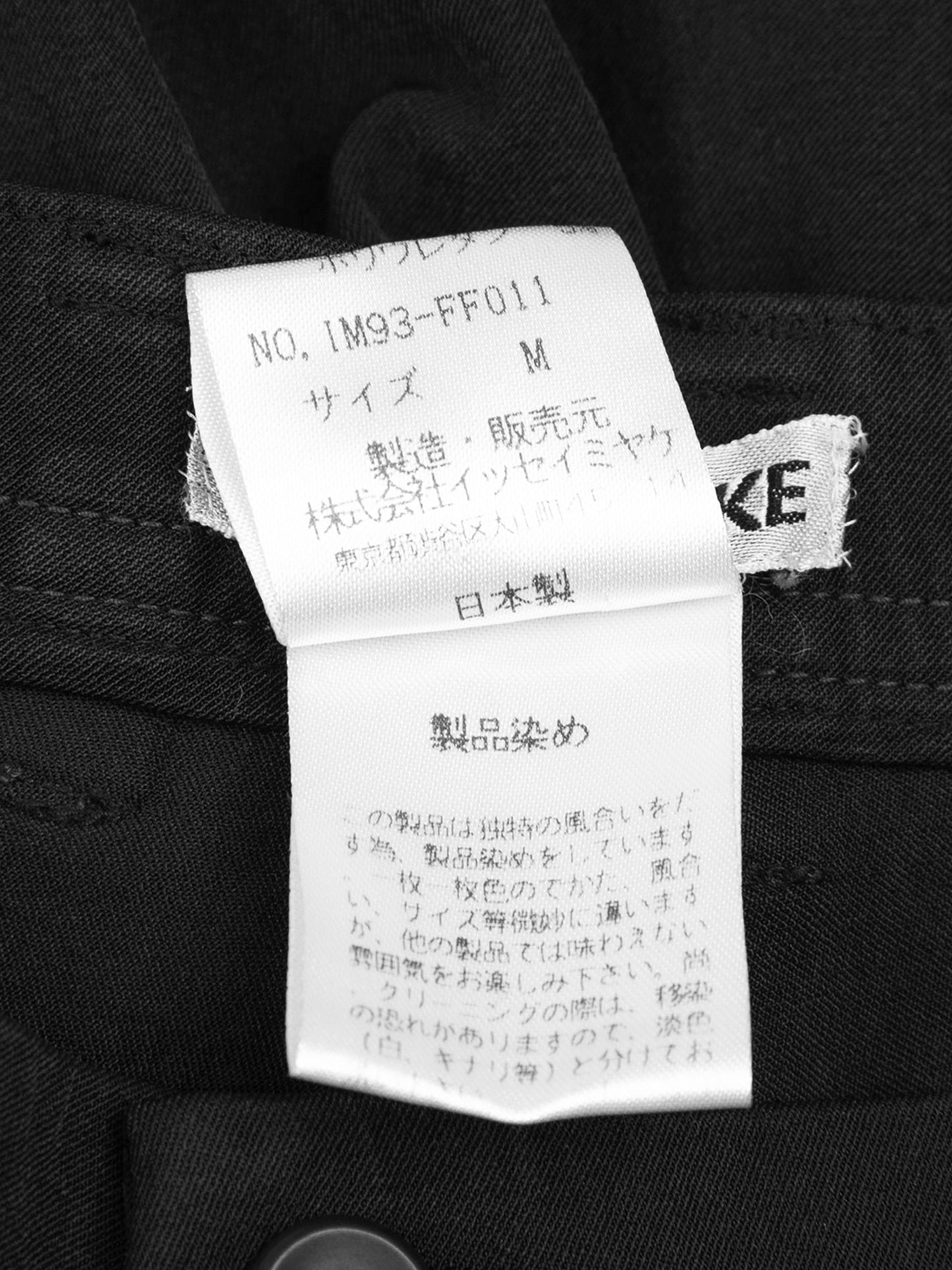 Issey Miyake Fall 2009 Rare Black Nylon Stretch Pants