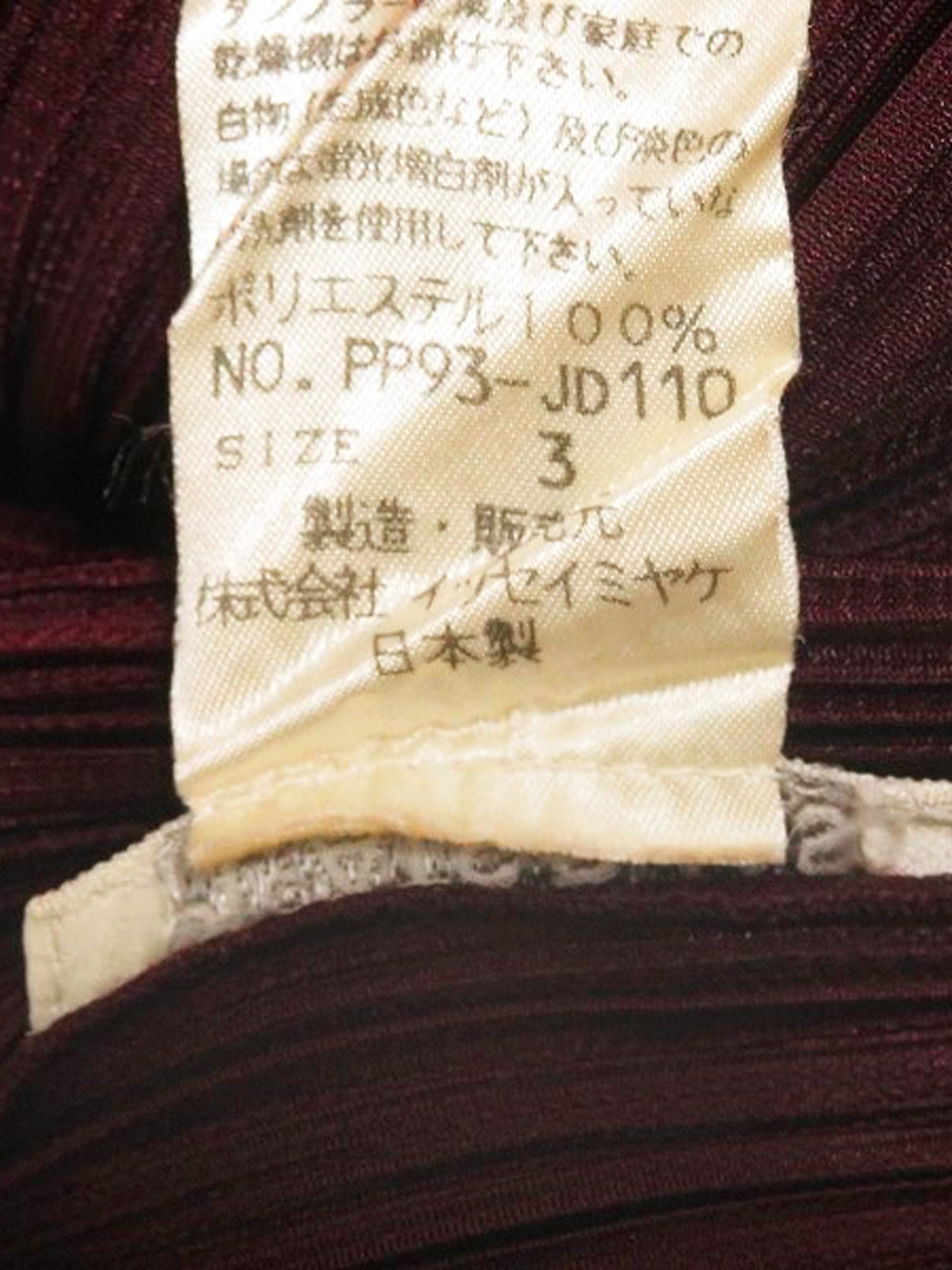 Issey Miyake Pleats Please AW 2009 Maroon Pleated Top and Skirt Set