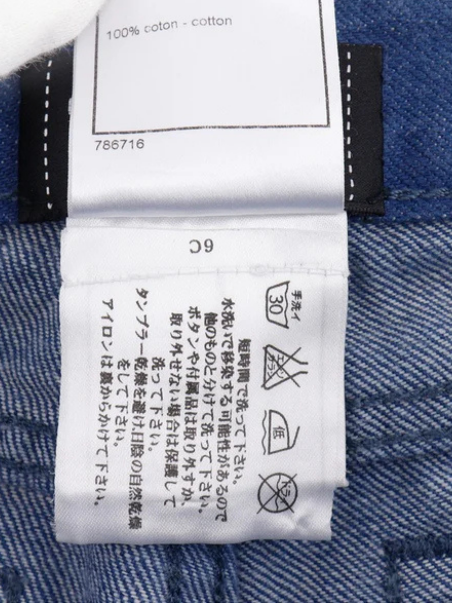 Chanel SS 2009 Blue Denim Matelassé Stitch Jeans