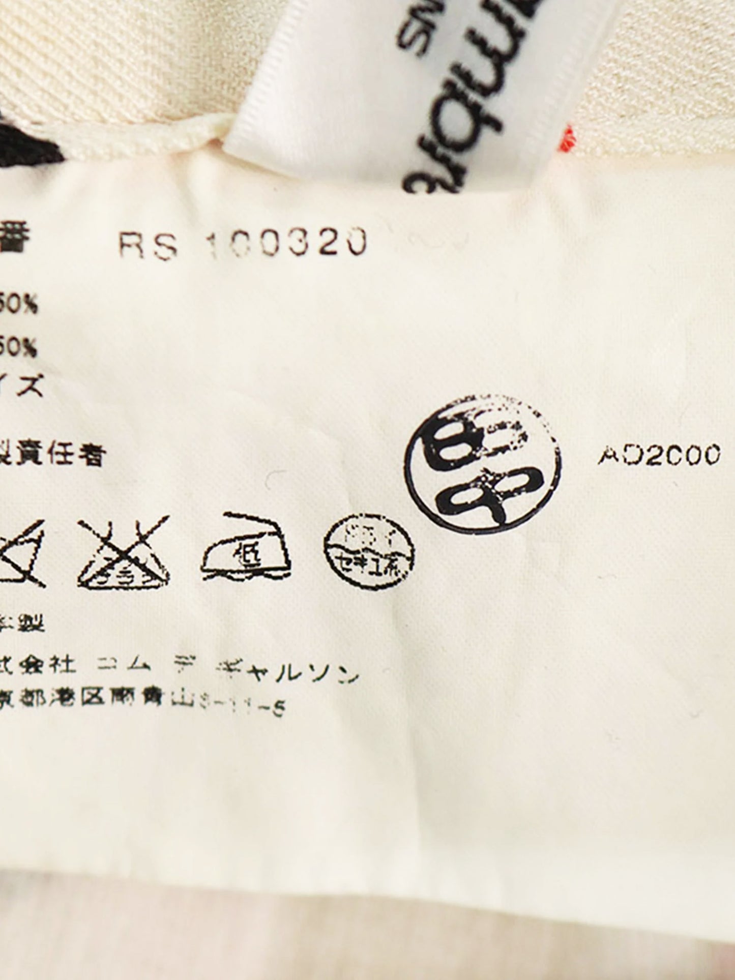Comme des Garçons 2000 Beige Printed Wrap Skirt
