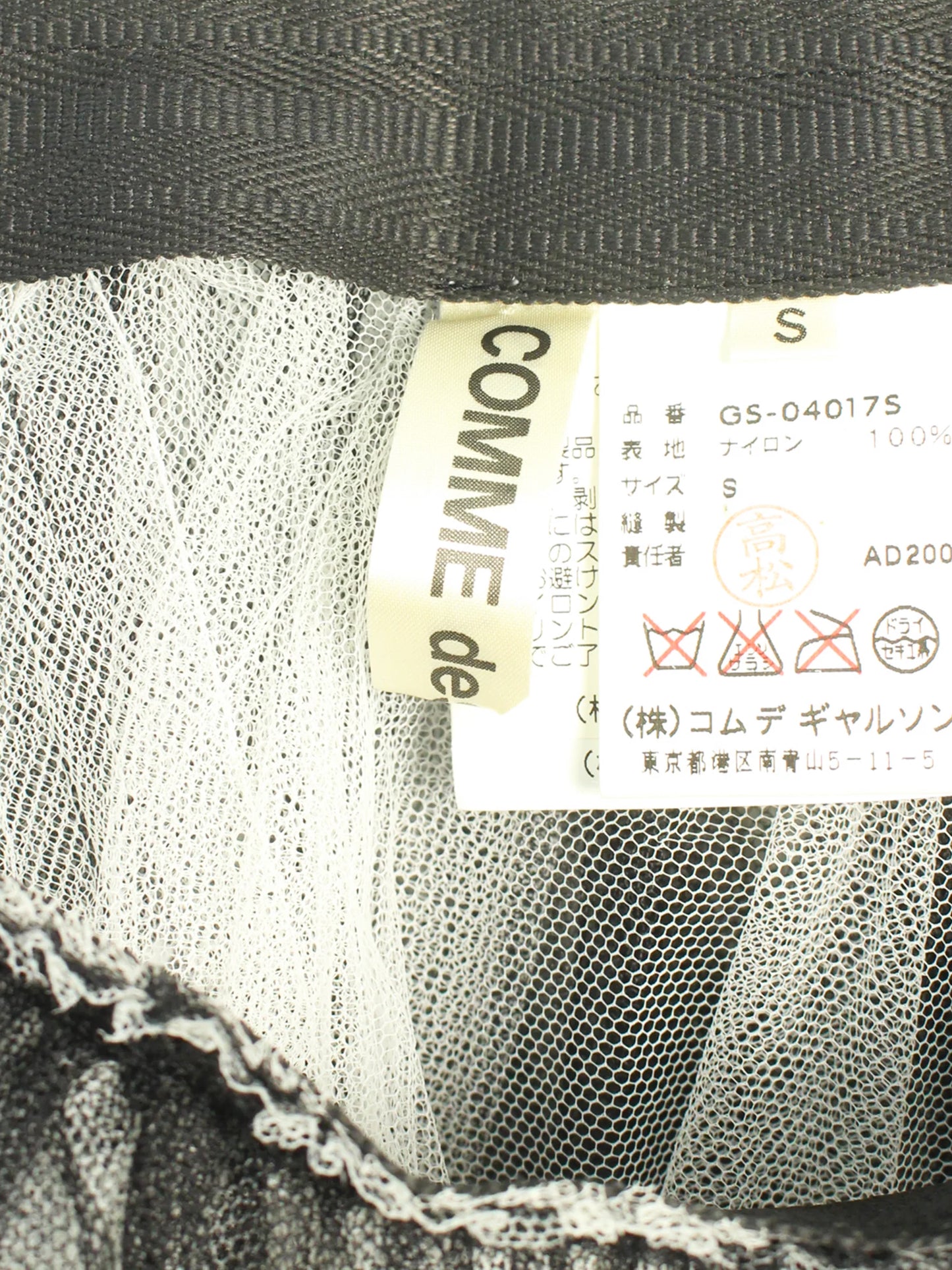 Comme des Garçons AW 2000 Black Razor Graphic Tulle Overlay Flared Skirt