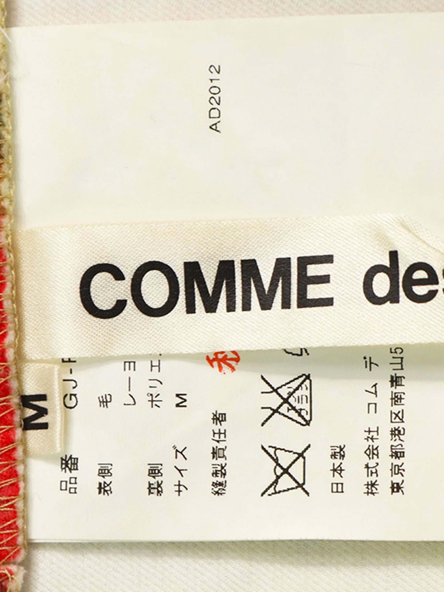 Comme des Garçons AW 2012 Floral and Camouflage Felted Shorts