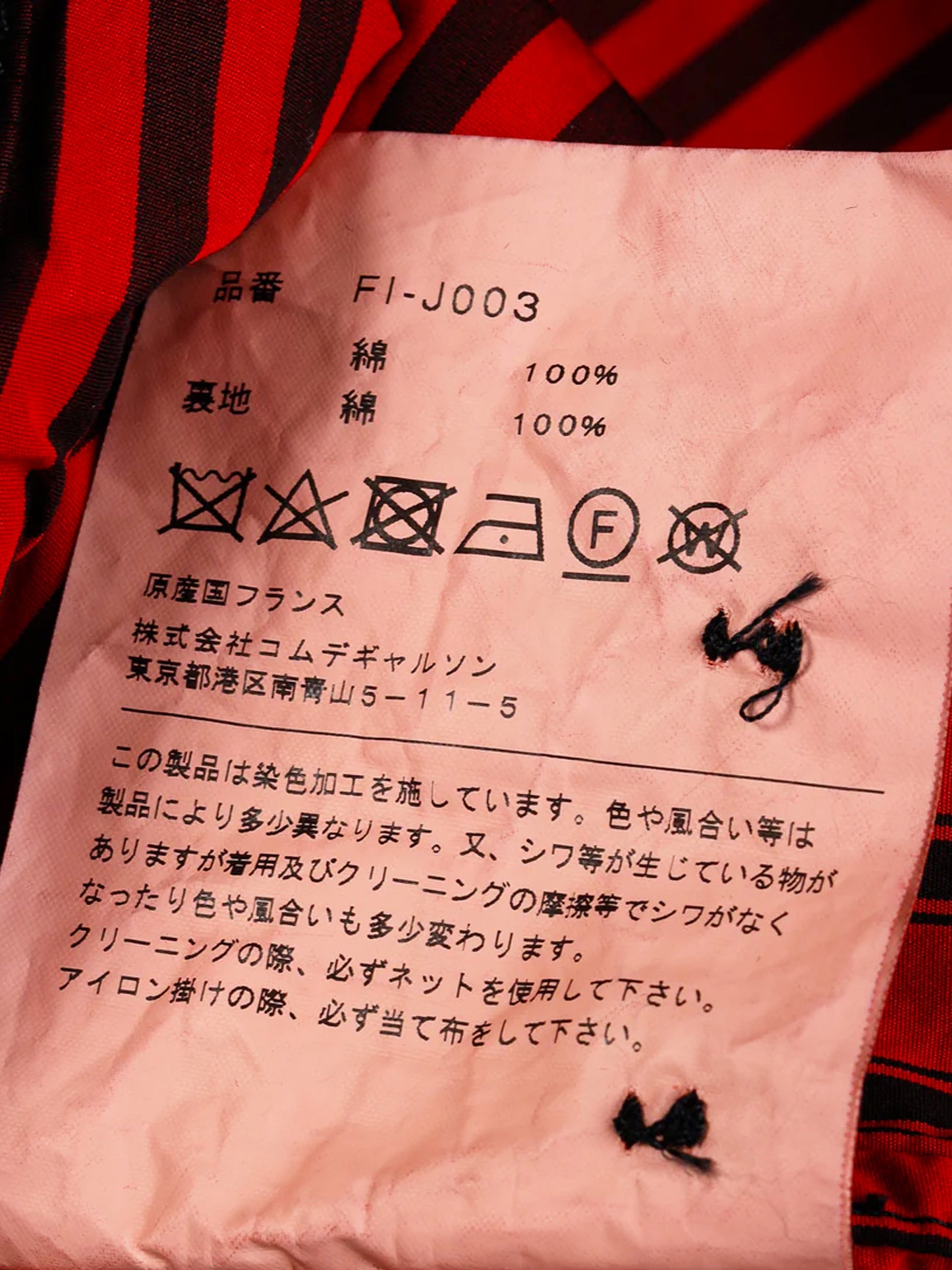 Comme des Garçons SS 2022 Mens Runway Striped Cotton Poplin Single-Breasted Blazer