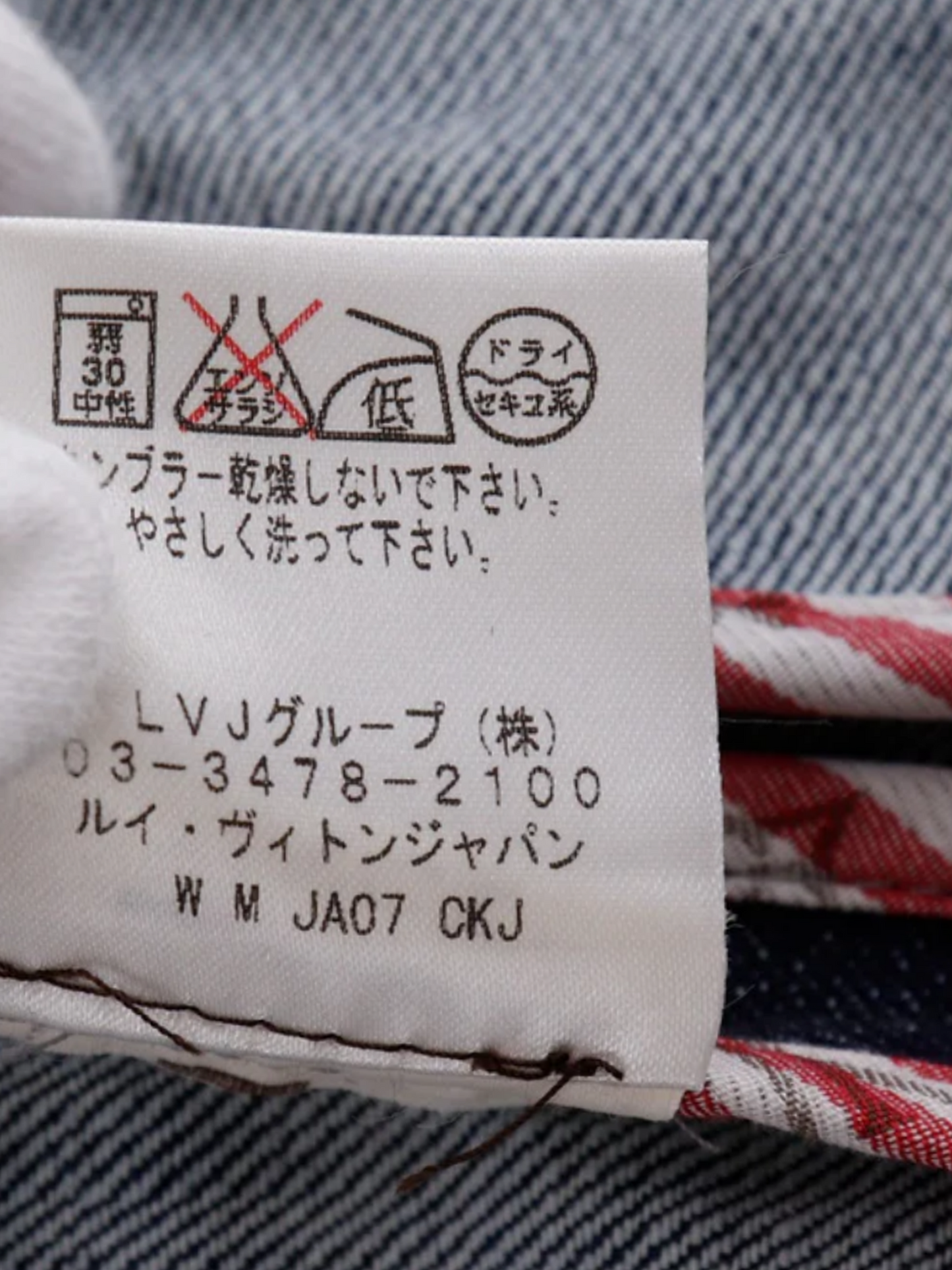 Louis Vuitton 2008 Dark Denim Cotton Jacket